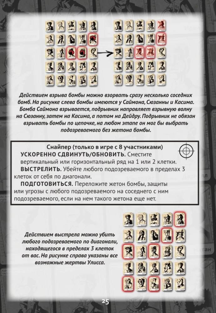 Настольная игра - Нуар